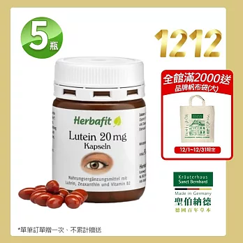 Herbafit 游離型葉黃素20mg軟膠囊 (90顆X5罐)一天只要一顆 亞麻仁油 氧化鐵 紅花籽油 單筆滿2千贈購物袋