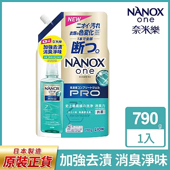 日本獅王奈米樂超濃縮抗菌洗衣精補充包 790(加強去漬) 加強去漬