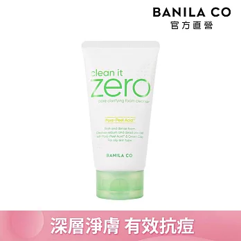 【BANILA CO】ZERO零感肌水楊酸抗痘洗顏霜150ml(控油/抗痘/去角質/煥膚/粉刺/深層清潔)