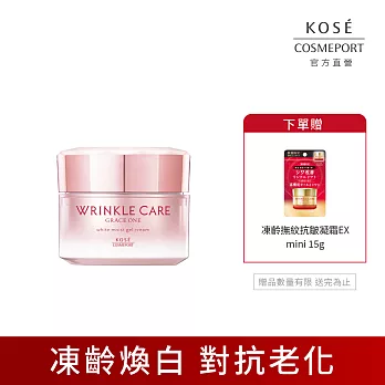 【KOSE 極上活妍】凍齡煥白抗皺凝霜100g(美白/保濕/撫紋/緊緻/抗老)