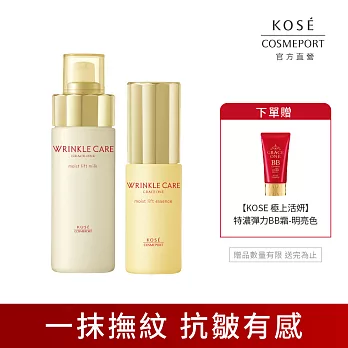 【KOSE 極上活妍】凍齡撫紋抗皺保濕精華超值組(乳液130ml+精華液 50ml)