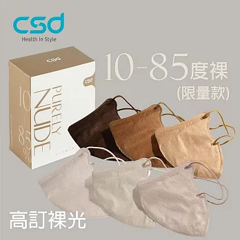 【CSD】中衛醫療口罩 成人立體3D Purely Nude (30片/盒)