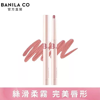 【BANILA CO】絲絨柔霧唇筆0.8g (PK01蜜桃粉)