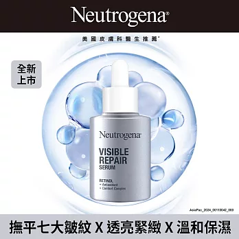 露得清 肌緻新生A醇精華30ml​