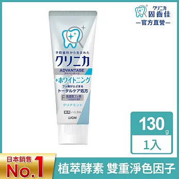 LION日本獅王 固齒佳酵素極致亮白牙膏 晶亮薄荷 130g