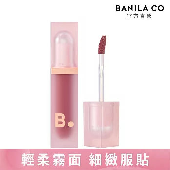 【BANILA CO】超持色奶油柔霧唇釉4.5g  (PP01酒釀櫻桃)