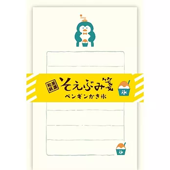 【Wa-Life】夏限定｜經典美濃和紙小信封紙組 ‧ 企鵝剉冰