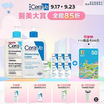 【CeraVe適樂膚】水楊酸煥膚淨嫩潔膚露 473ml+長效清爽保濕乳473ml 獨家特談組(泡沫質地/清爽保濕)