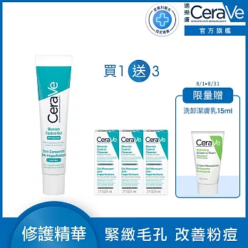 【CeraVe適樂膚】多重酸煥膚修護精華40ml 超值限定組(極效煥膚)