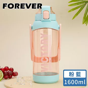 【日本FOREVER】莫蘭迪撞色運動水壺/可提式/彈蓋直飲式1600ML -粉藍
