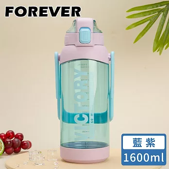 【日本FOREVER】莫蘭迪撞色運動水壺/可提式/彈蓋直飲式1600ML -藍紫