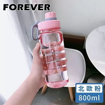 【日本FOREVER】直飲式可提運動水壺800ML -北歐粉