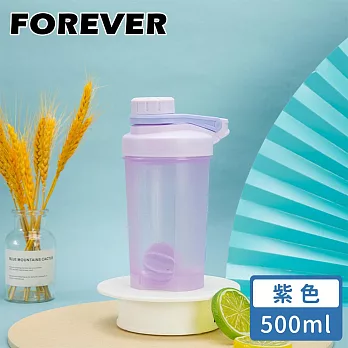 【日本FOREVER】經典款搖搖杯/高蛋白杯/運動水壺500ml -紫色