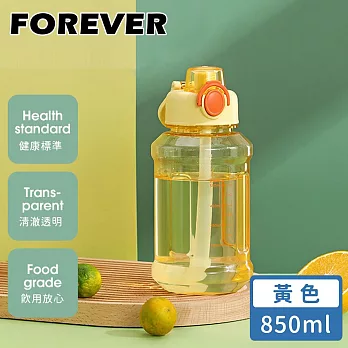 【日本FOREVER】彈蓋式吸管運動水壺胖胖款850ML -黃色