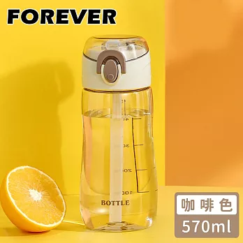 【日本FOREVER】開蓋式吸管攜帶式外出運動水壺570ML -咖啡色