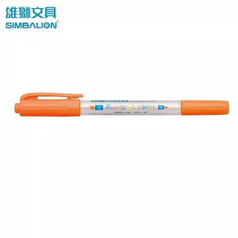 (12入1盒)雄獅FM-680雙頭螢光筆  螢光橘