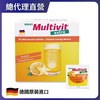 【HERMES愛美仕】Multivit Extra 綜合B群發泡錠 20錠/盒(熱帶水果口味/無糖)