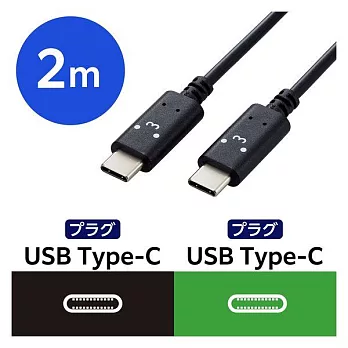 ELECOM Type-C to C充電傳輸線2m- 黑色笑臉