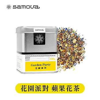 【samova 歐洲時尚茶飲】蘋果花茶/無咖啡因花果茶 水果茶/Garden Party 花園派對 ( 罐裝茶葉100g )