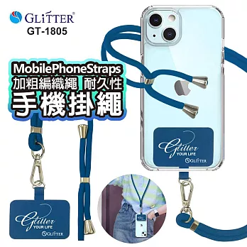 GLITTER GT-1805 手機掛繩 藍色