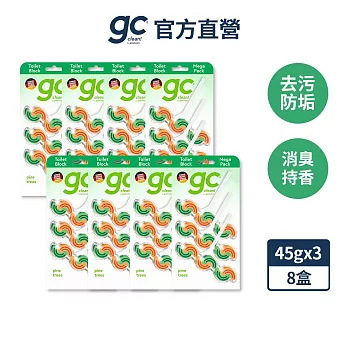 【德國gc clean】懸掛式浴廁馬桶清潔球-沉靜松木香45gx24串