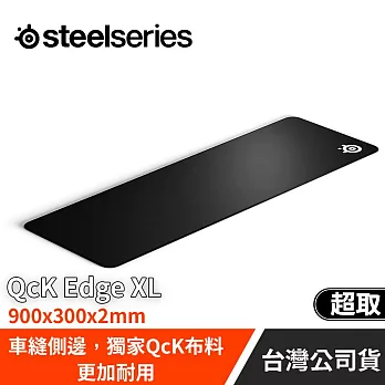 Steel Series賽睿QcK Edge電競鼠墊XL