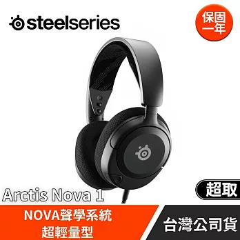 Steel Series賽睿Arctis Nova 1有線電競耳機麥克風