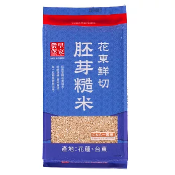 【皇家穀堡】花東鮮切胚芽糙米2KG