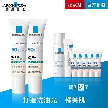 【理膚寶水】全護極致抗油光防曬亮白乳UVA PRO 30ml*2 獨家特談組(提亮膚色)