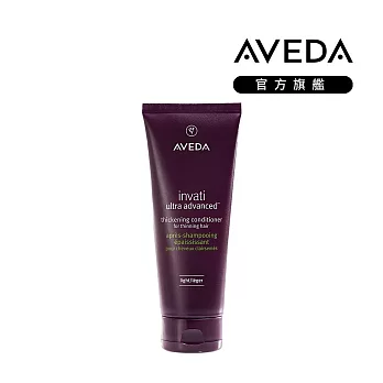 AVEDA 蘊活煥欣潤髮乳 200ml