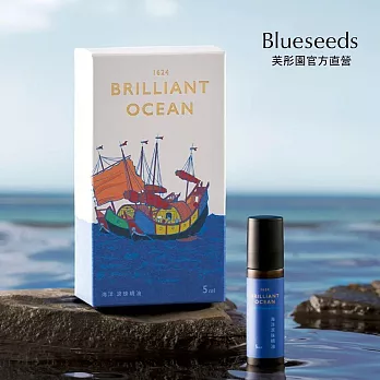 【Blueseeds】海洋滾珠精油5ml