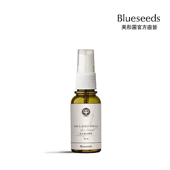 【Blueseeds】 愉悅精油噴霧30ml