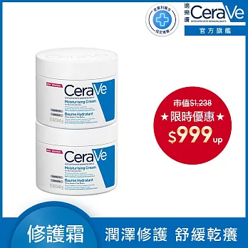 【CeraVe適樂膚】長效潤澤修護霜340g 2入組(長效潤澤)