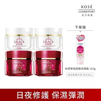 【KOSE 極上活妍】特濃彈力修護日夜精華100g(任選四入)(日霜+晚霜/防曬/撫紋/緊緻/修護/保濕)