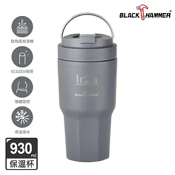 【BLACK HAMMER】鈦芯涼不鏽鋼保溫保冰手提冰壩杯930ml- 星空灰