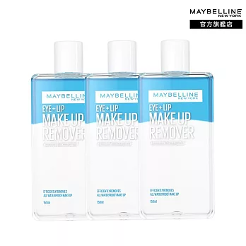 【3入組】MAYBELLINE 媚比琳 輕柔眼唇卸妝液150ml