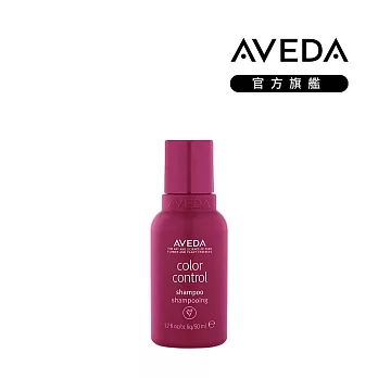 AVEDA 護色穎采洗髮精 50ml