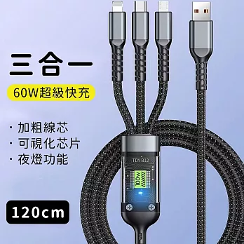 【好拾選物】60W 三合一編織快速充電線 (120cm)