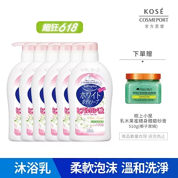 【KOSE 絲芙蒂】水嫩透白沐浴乳600ml(六入組)