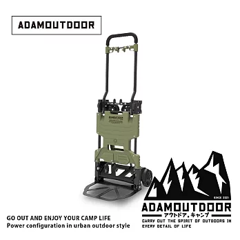 ADAMOUTDOOR｜兩用變形推車2代 (ADCT-DC800) 軍用綠