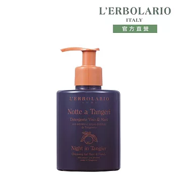 【L’ERBOLARIO 蕾莉歐】丹吉爾之夜潔膚凝膠280ml