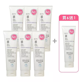 【買6送1】日本KUMANO熊野油脂 麗白洗卸兩用洗面乳190g