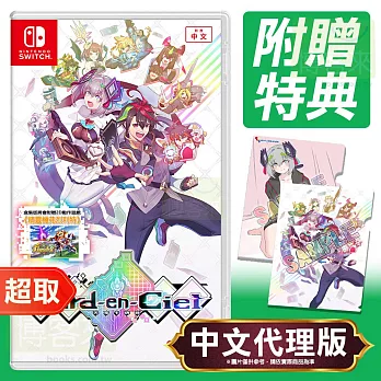 任天堂《Card-en-Ciel 天穹卡牌錄》中文版 ⚘ Nintendo Switch ⚘ 台灣代理版