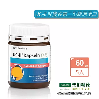 聖伯納德 Sanct Bernhard UC-II 非變性第二型膠原蛋白 (60顆X5罐)ucll