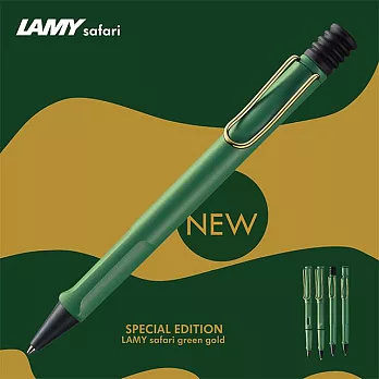 LAMY 原子筆  /  SAFARI狩獵者系列  2024 獨家限量 - 復古綠金夾 復古綠金夾