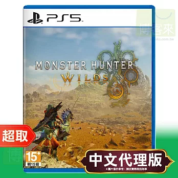 PS5《魔物獵人 荒野 Monster Hunter Wilds》中文版 ⚘ SONY Playstation ⚘ 台灣代理版