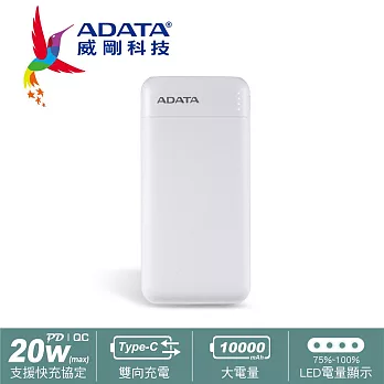 【ADATA 威剛】C100 10000mAh 20W PD/QC 3孔 輕薄極速Type-C雙向快充行動電源 皓月白