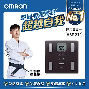 OMRON 歐姆龍體重體脂計HBF-214 棕色