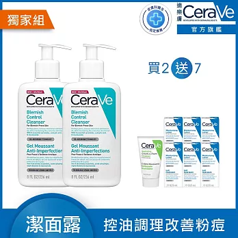 【CeraVe適樂膚】淨膚白泥抗粉痘潔面露 236ml*2 獨家特談組(控油抗痘)