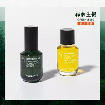 【綠藤生機 Greenvines】透亮煥膚荷包蛋（活萃三日精華 30ml+無酸煥膚精華30ml)